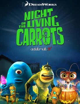 Ночь живых морковок / Monsters vs. Aliens: Night of the Living Carrots